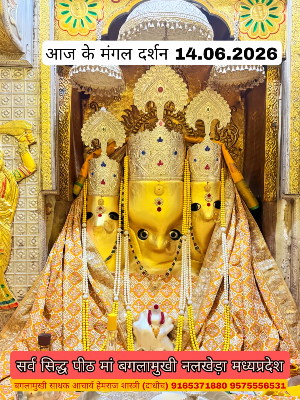 Darshan 14 jun
