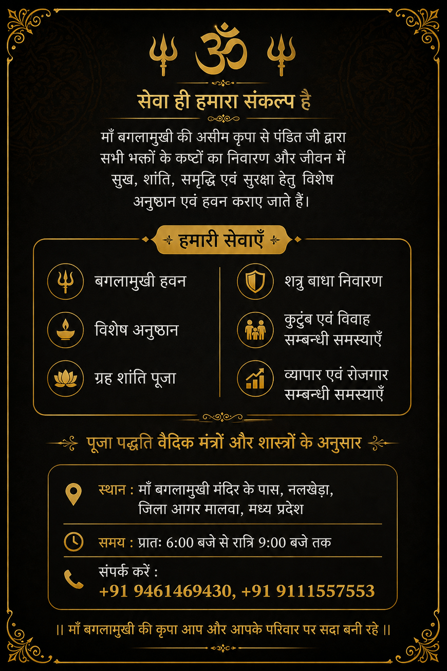 Baglamukhi pandit Contact Details